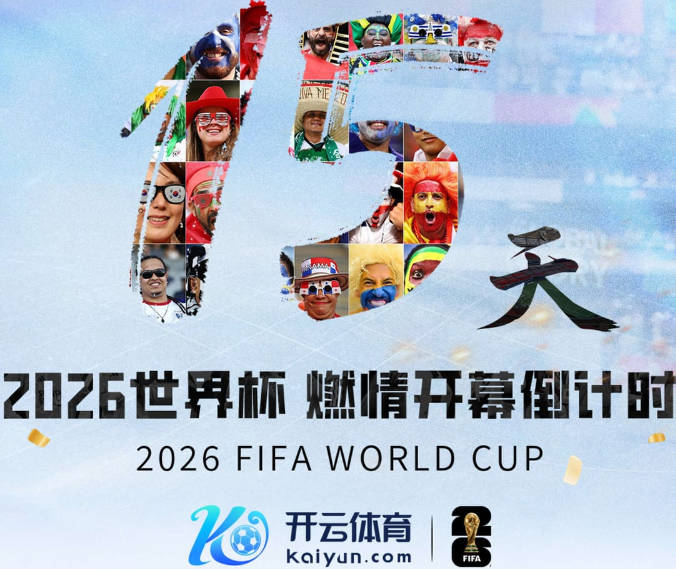 哥伦比亚锁定最后一席 一图速览世界杯16强